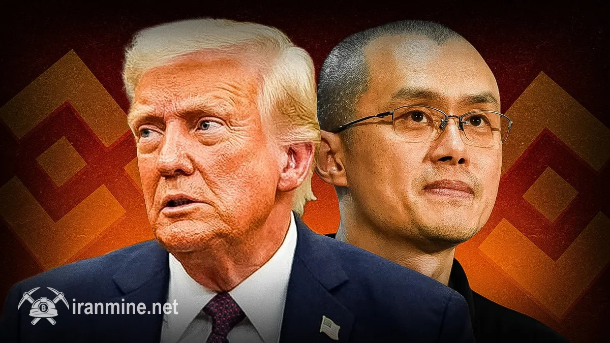 وکیل چانگ‌پنگ ژائو: عفو CZ توسط ترامپ حاصل یک تماس تلفنی مخفی نبود! | ایران ماین