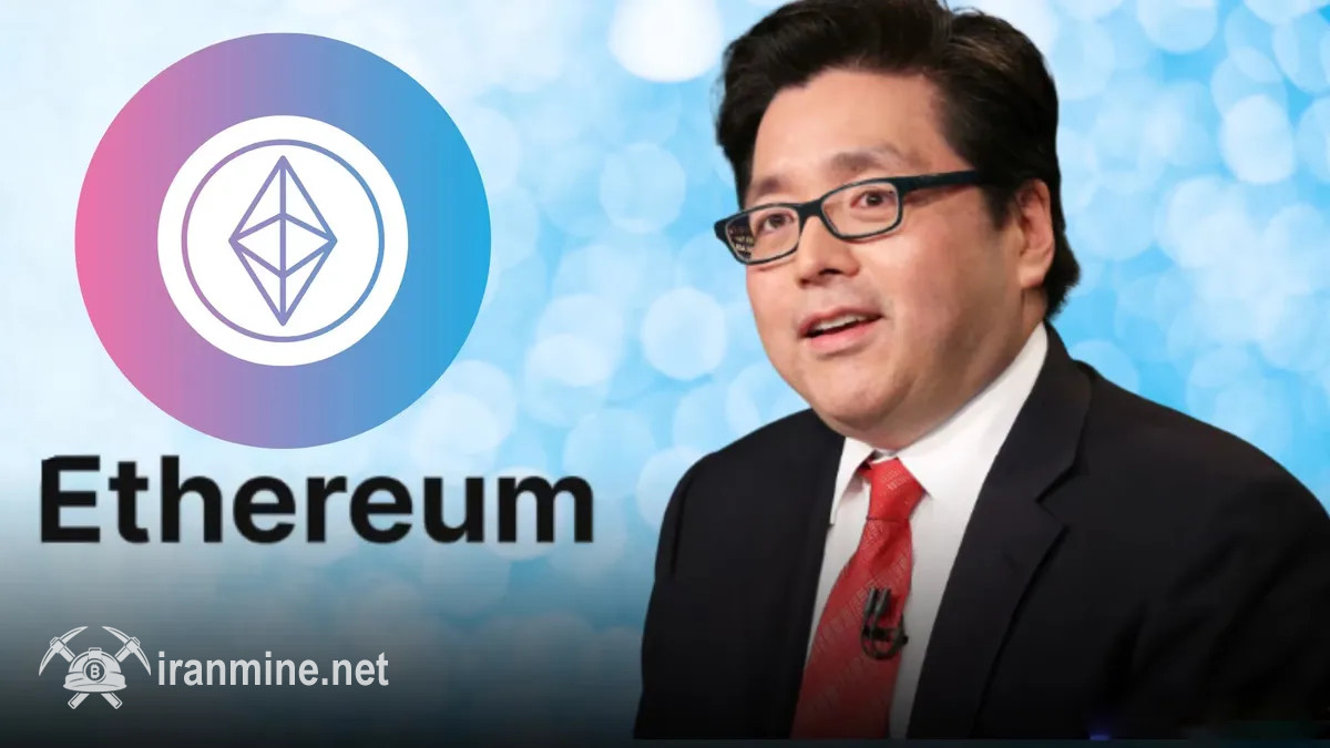 رئیس کمپانی بیت‌ماین: اتریوم مانند بیت کوین مسیر صعودی را تکرار می‌کند | ایران ماین