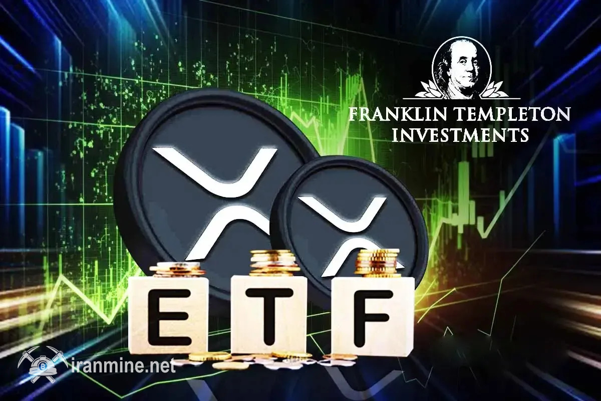 رقابت داغ ETFهای ریپل؛ امیدها برای ورود نقدینگی تازه به XRP صعود کرد | ایران ماین