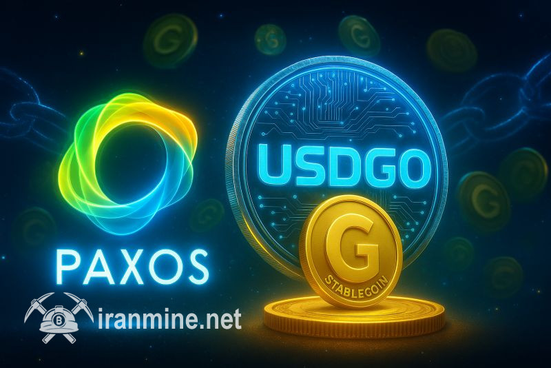 کمپانی پکسوس از استیبل کوین جدید با نام USDG0 رونمایی کرد | ایران ماین