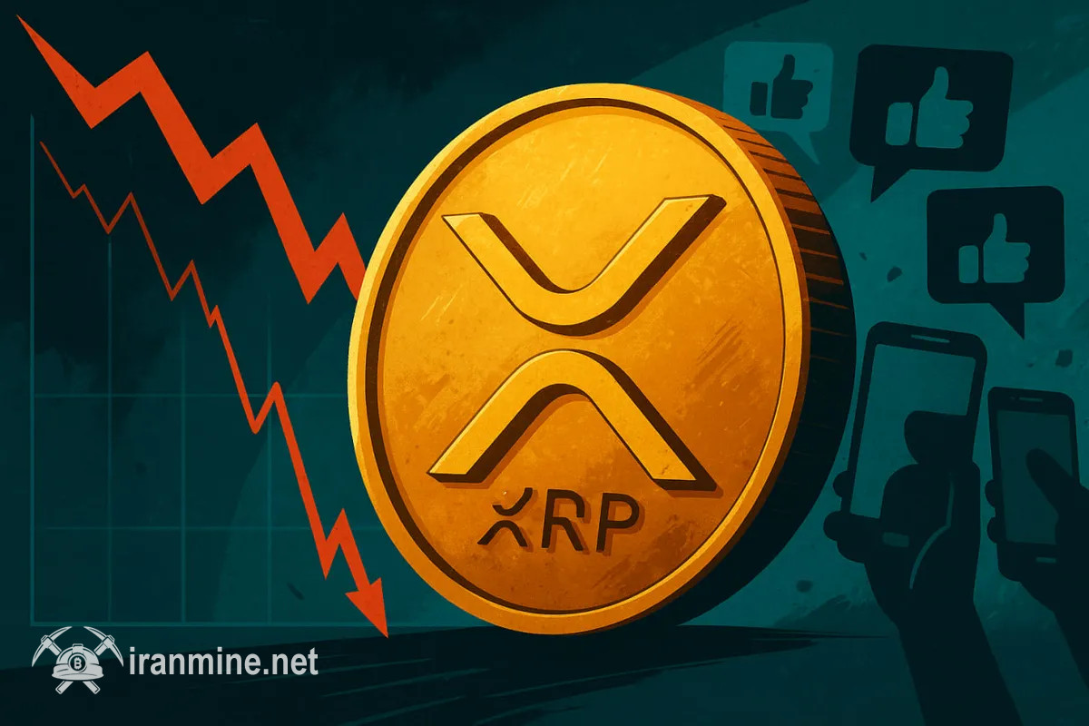حجم فروش روی XRP شدت گرفت؛ شکست لایه ۲.۱۲ دلار سیگنال خروج نهنگ‌ها را فعال کرد | ایران ماین