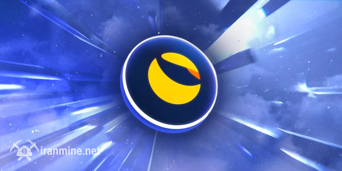 توسعه نرخ ترا لونا به بالاترین لایه در ۷ ماه گذشته | ایران ماین