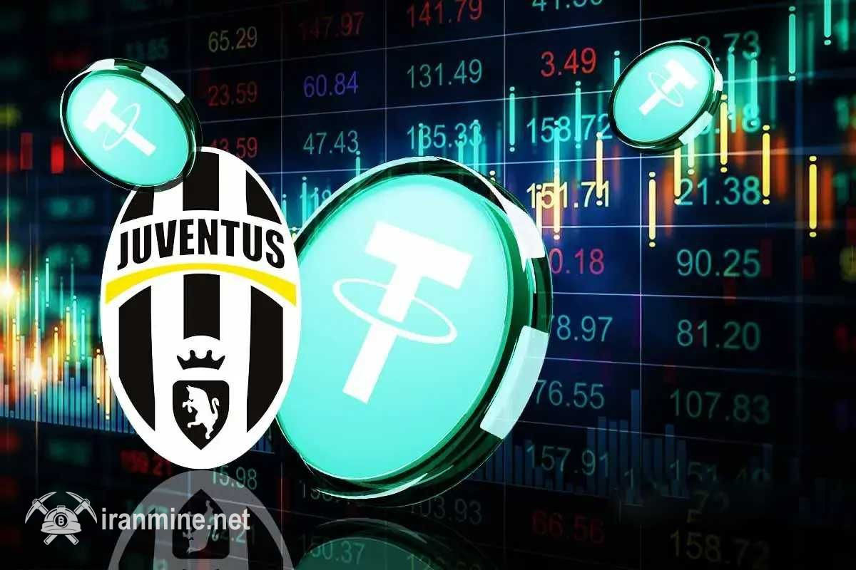 پیشنهاد یک‌میلیارد دلاری تتر برای خرید باشگاه فوتبال یوونتوس | ایران ماین