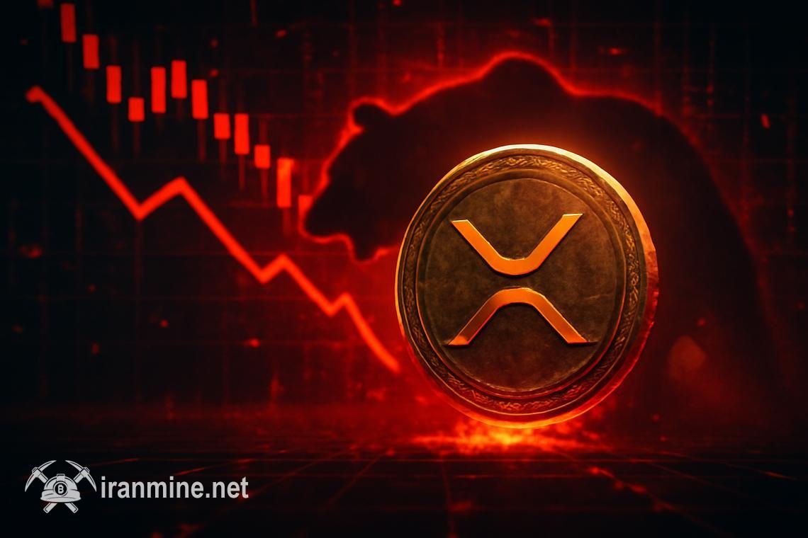 ادامه روند نزولی نرخ XRP پس از اصلاح شدید اخیر | ایران ماین