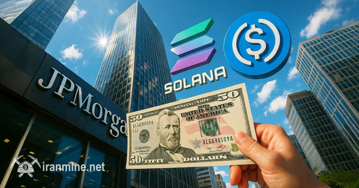 جی‌پی‌مورگان ۵۰ میلیون دلار اوراق تجاری روی سولانا منتشر کرد | ایران ماین