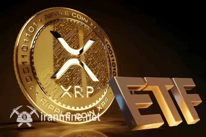 دارایی صندوق‌های ETF مرتبط با ریپل به ۶۰ میلیون دلار رسید | ایران ماین