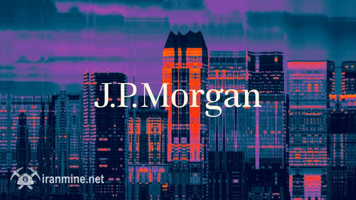 بانک جی‌پی‌مورگان به دنبال ارائه سرویس ها خرید و فروش رمز ارز برای مشتریان نهادی | ایران ماین