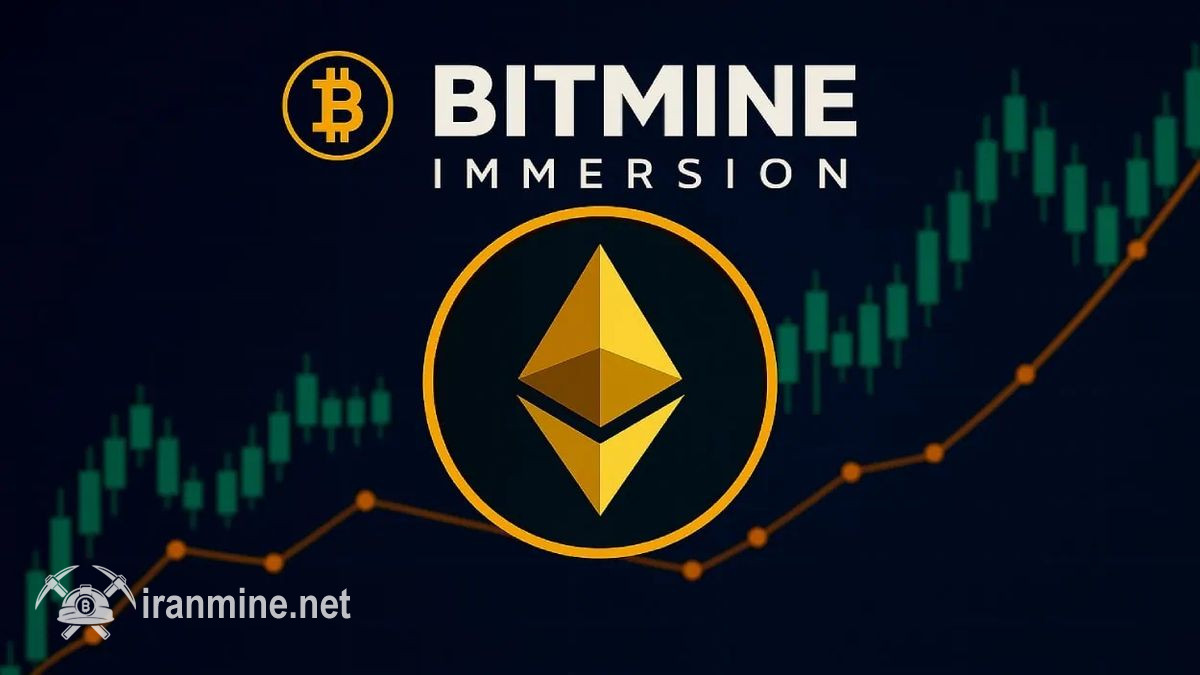 بالا رفتن سرمایه‌گذاری بیت ماین در اتریوم به میزان ۸۸ میلیون دلار | ایران ماین