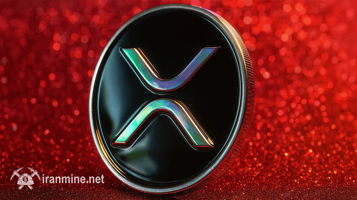 ادامه روند نزولی نرخ XRP در ۲۴ ساعت گذشته | ایران ماین