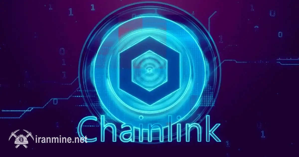 بالا رفتن حجم فروش و نزولی شدن نرخ چین لینک | ایران ماین