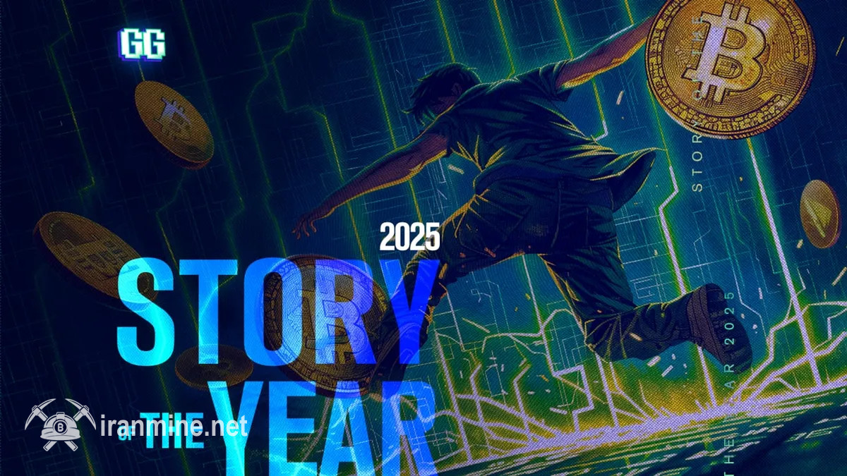 افول بازی‌های مبتنی بر رمز ارز در سال ۲۰۲۵ | ایران ماین