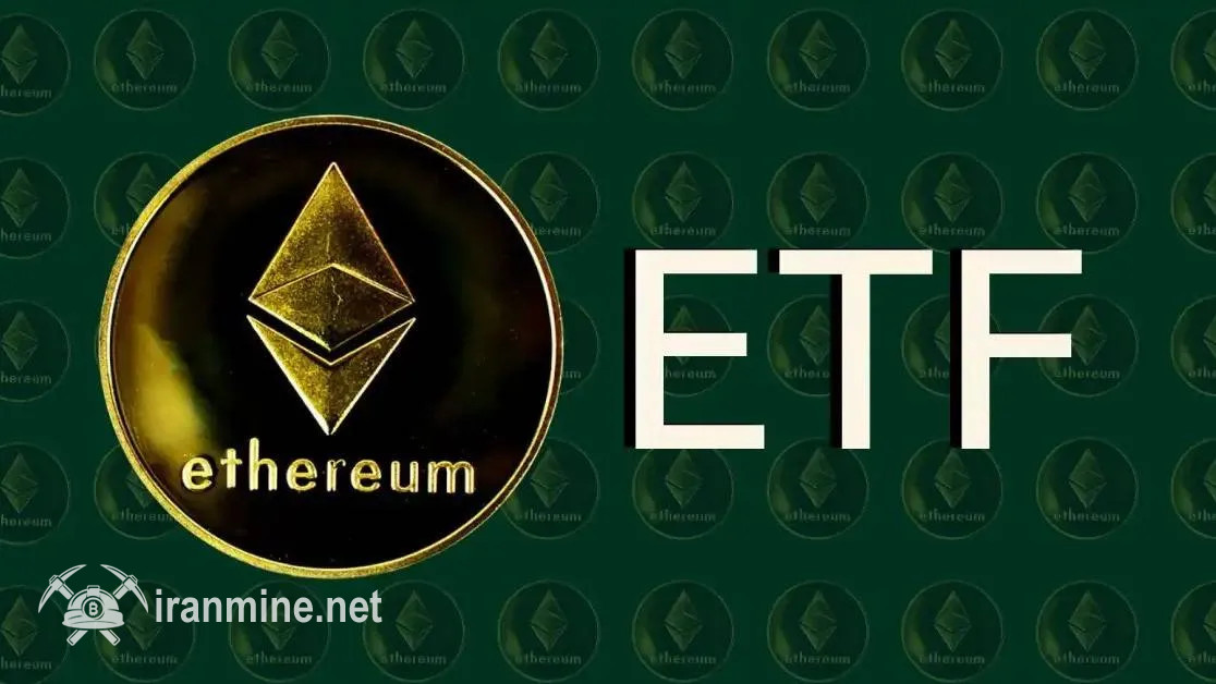 کارایی مثبت صندوق‌های قابل معامله اتریوم در سال ۲۰۲۵ | ایران ماین