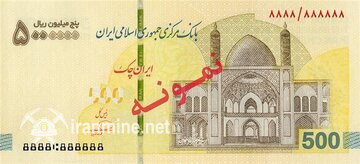 رونمایی از چک‌پول‌های جدید نیم‌میلیون تومانی/ تصویر | ایران ماین