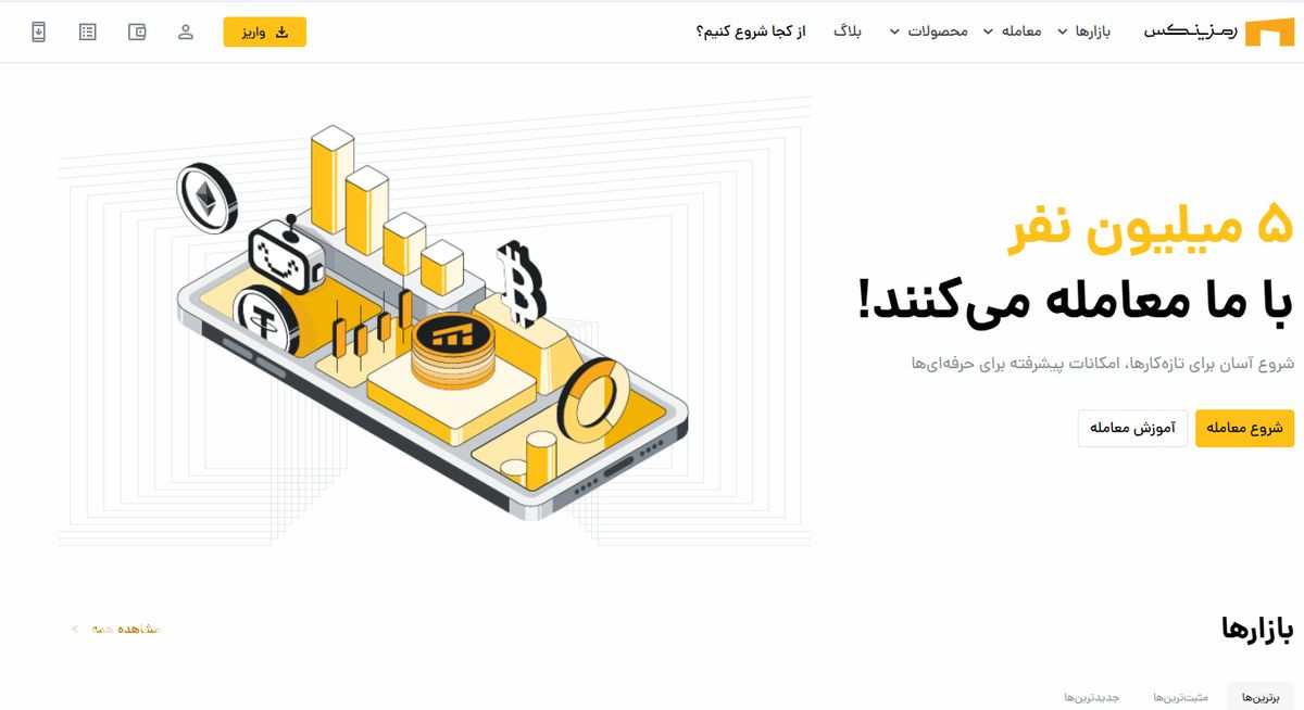 قبل از انتخاب صرافی رمز ارز این بررسی را بخوانید، رمزینکس از نگاه کاربران واقعی | ایران ماین