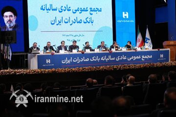 تصویب صورت‌های مالی سال ۱۴۰۴ بانک صادرات ایران در مجمع عمومی | ایران ماین