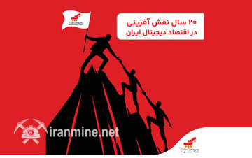 روایت ۲۰ سال نقش‌آفرینی «به‌پرداخت ملت» در اقتصاد دیجیتال ایران | ایران ماین