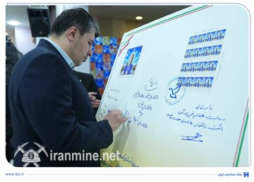 قاب ماندگار ۷ دهه اعتماد مشتریان/ رونمایی از تمبر یادبود ۷۵ سالگی بانک صادرات ایران | ایران ماین