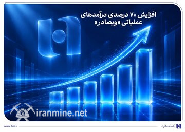بالا رفتن ۷۰ درصدی درآمدهای عملیاتی «وبصادر» | ایران ماین